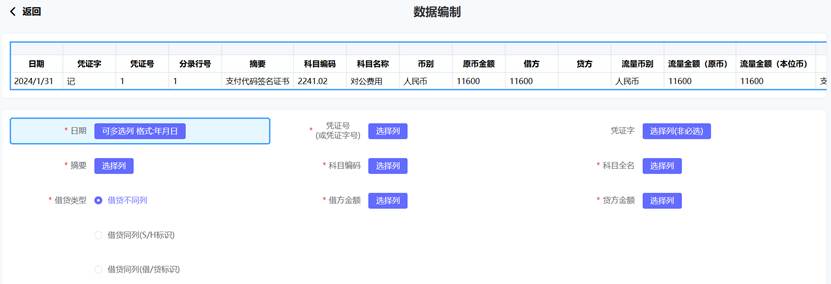 图形用户界面, 文本, 应用程序
描述已自动生成