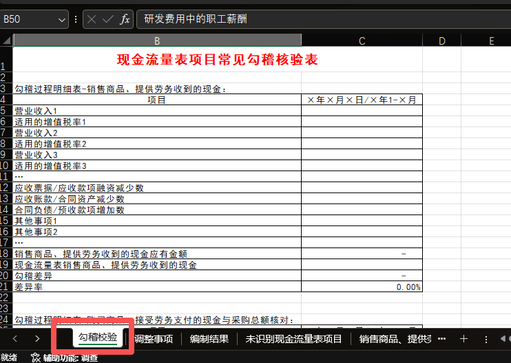 表格
描述已自动生成