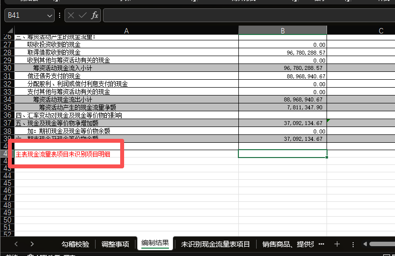 图形用户界面, 应用程序, 表格
描述已自动生成